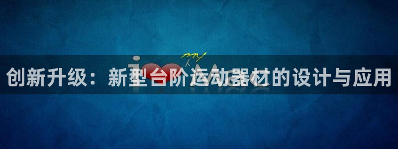 yy易游体育官网下载招商电话地址是多少
