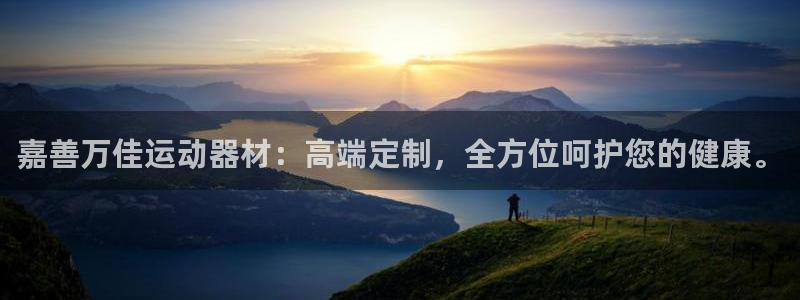 yy易游体育官方正版app集团官网首页